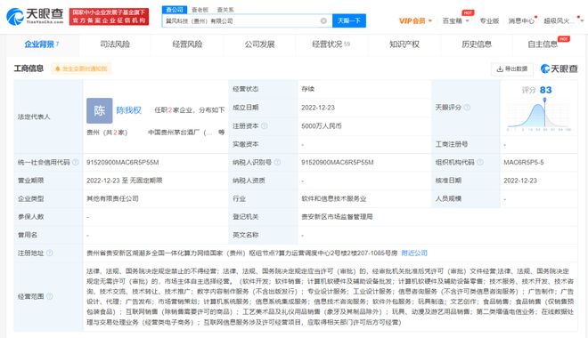 國產(chǎn)飲料巨頭陷破產(chǎn)傳聞，吳亦凡關聯(lián)公司被限消，騰訊布局微信虹膜支付