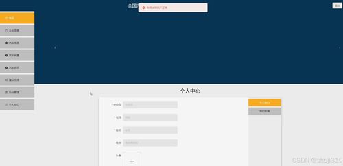 全國汽車銷售信息查詢系統(tǒng)的設計與實現(xiàn)